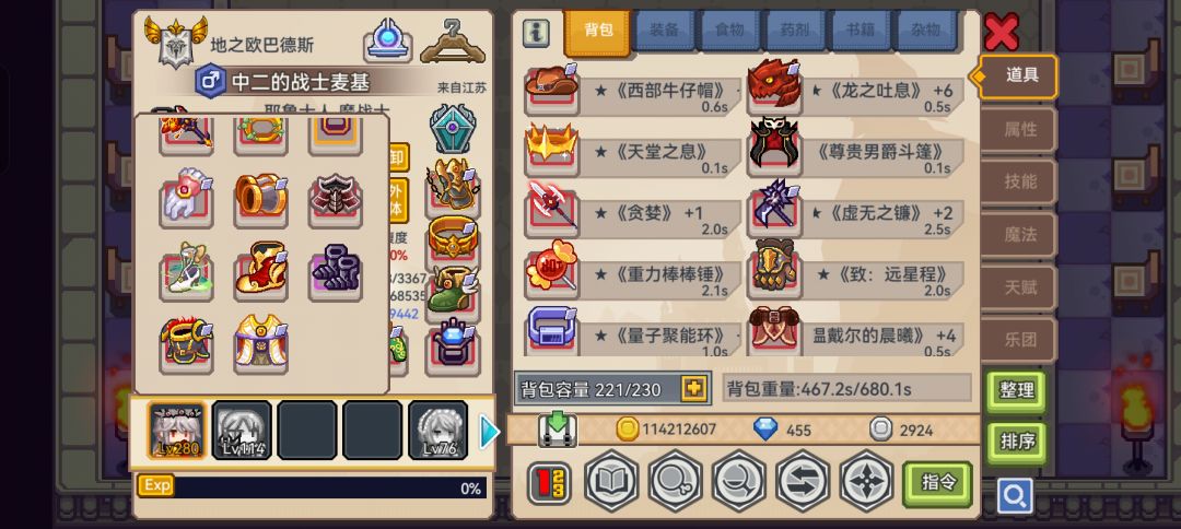 退游大概半年了现在出什么猎人装备了吗 2