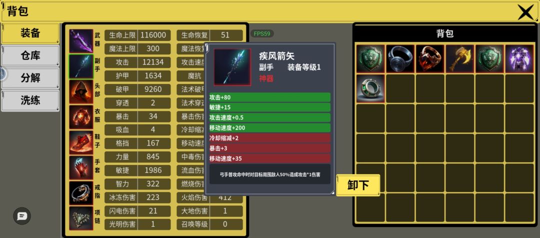 刺客火鞋速刷四时副本 3