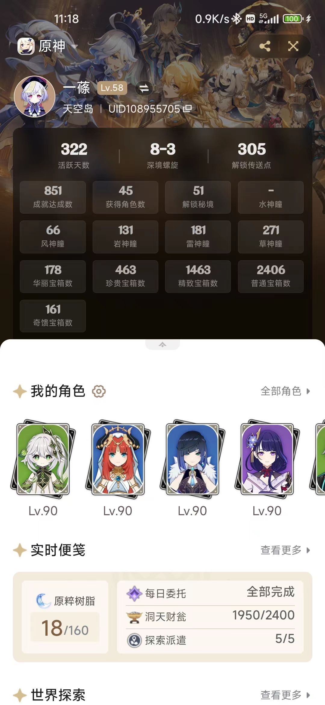告别留念! 1