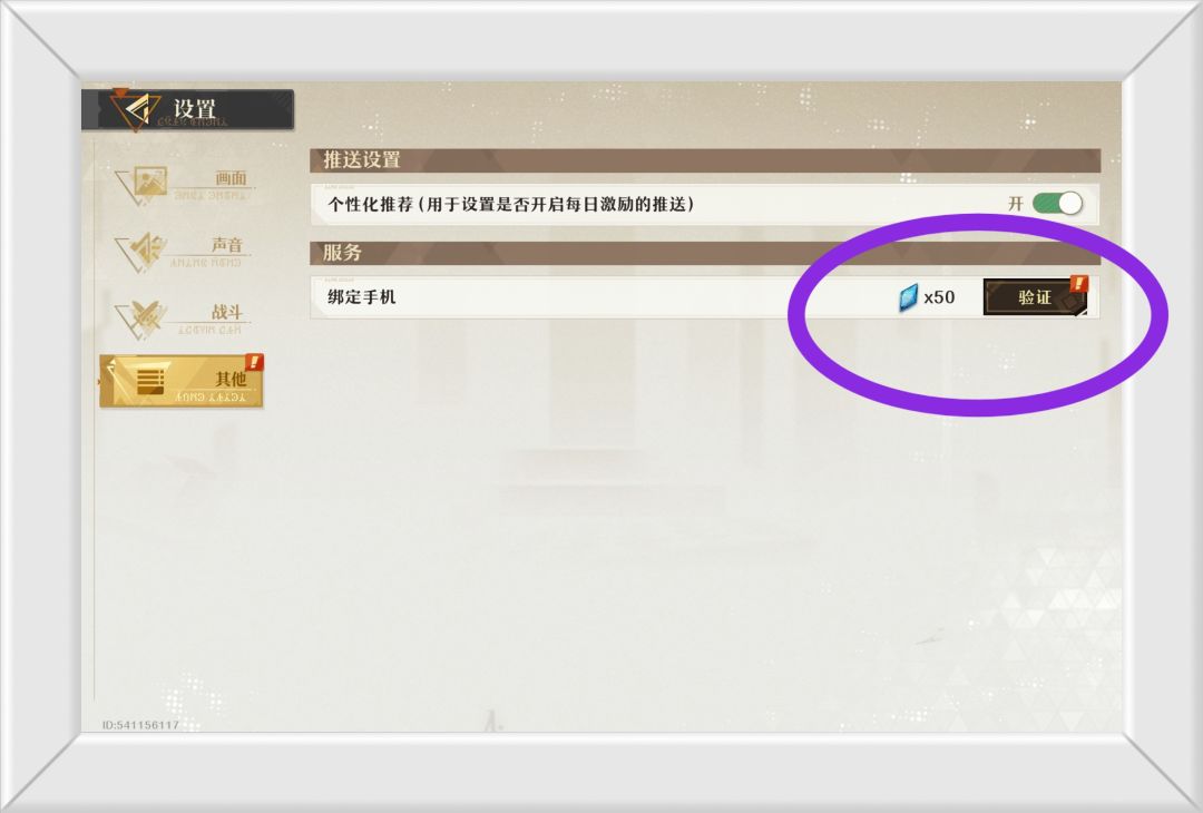 无尽梦回免费梦晶获取方式盘点。 2