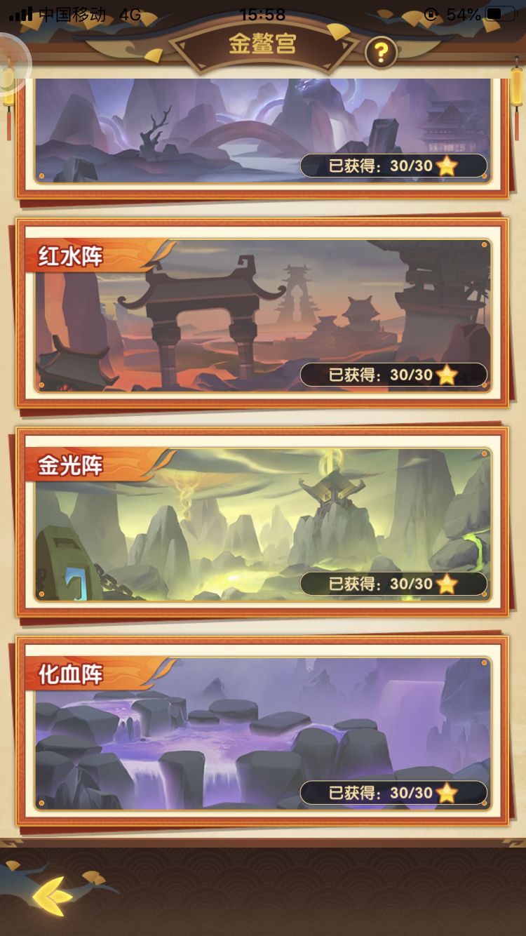 金鳖岛通关纪念 3