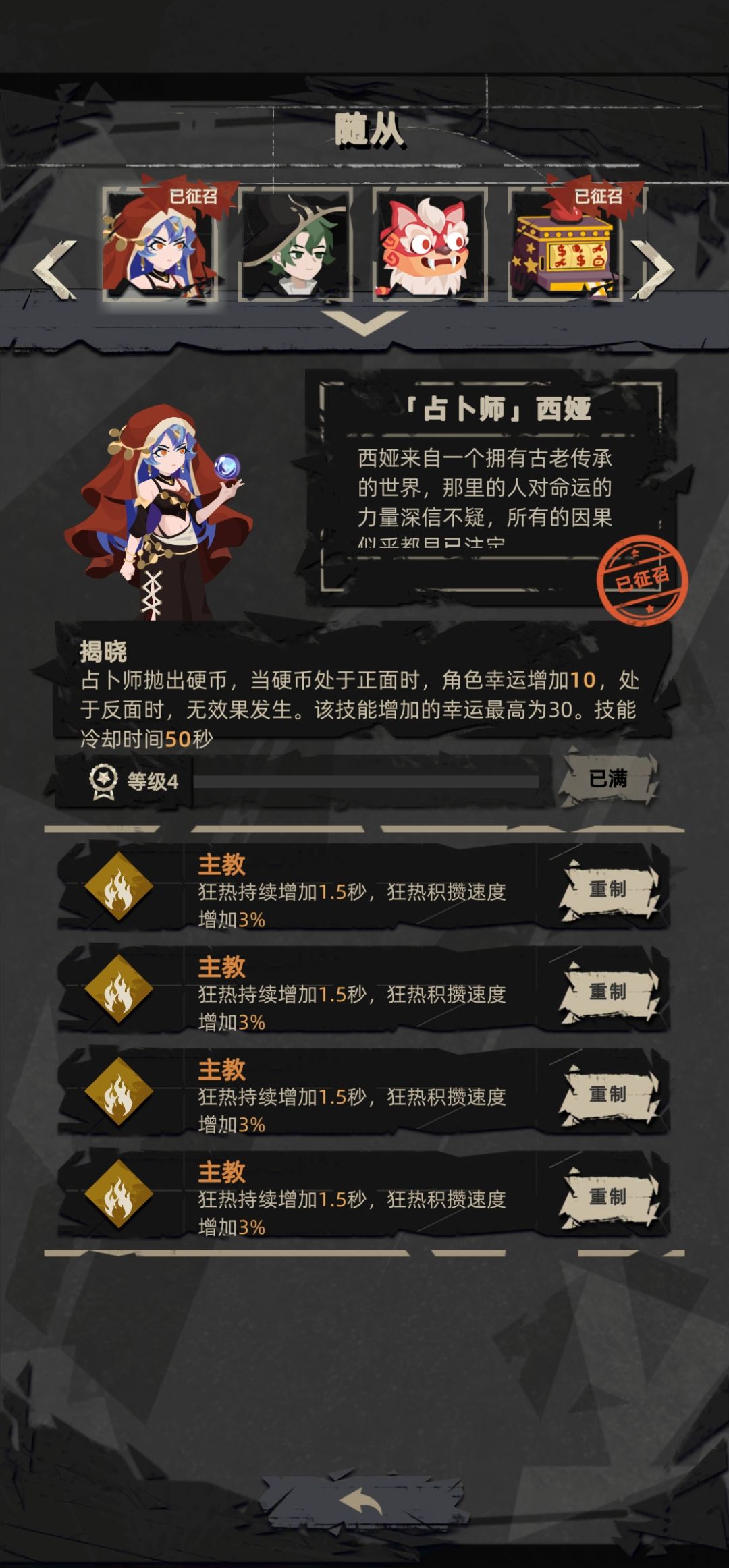 求教,哪些宠物值得培养 1
