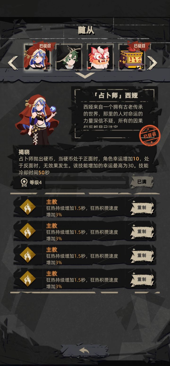 求教,哪些宠物值得培养截图