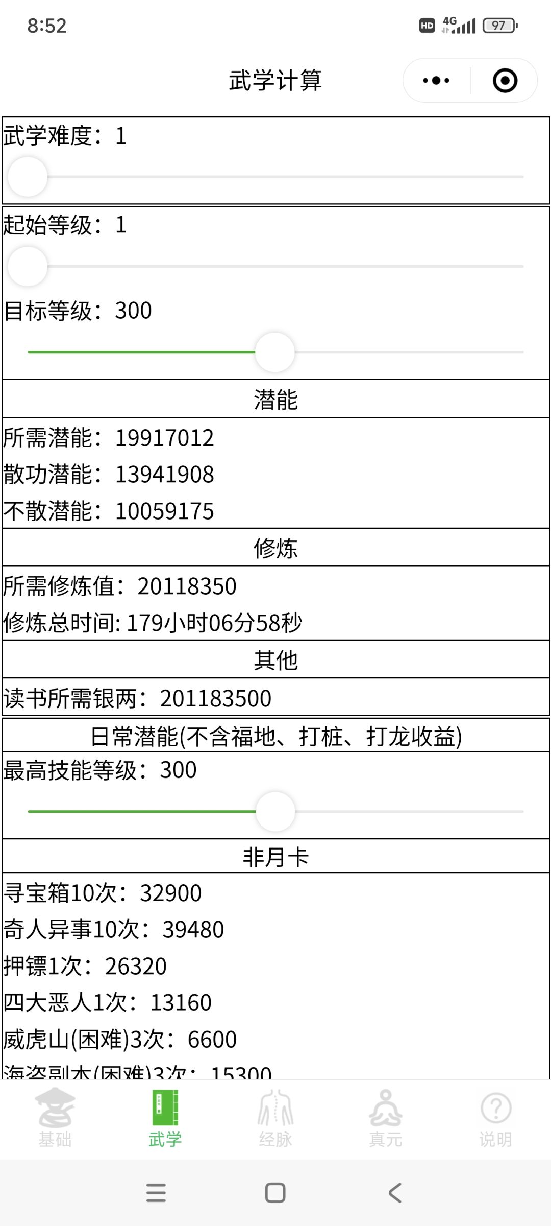 大佬们,请教一个名帖的问题 1