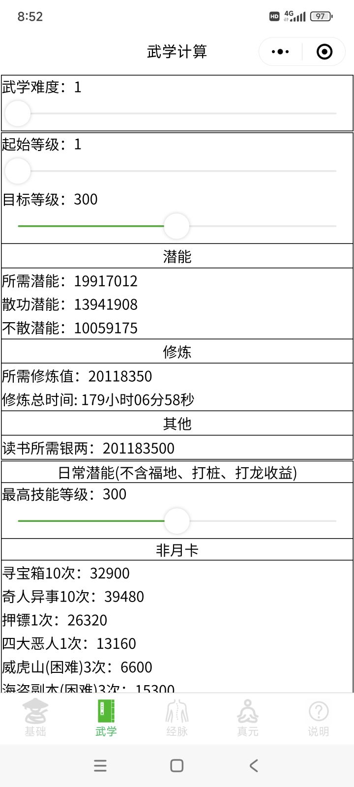大佬们，请教一个名帖的问题截图