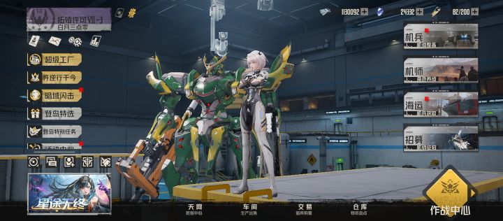 3.0新区0氪25天进度总结截图