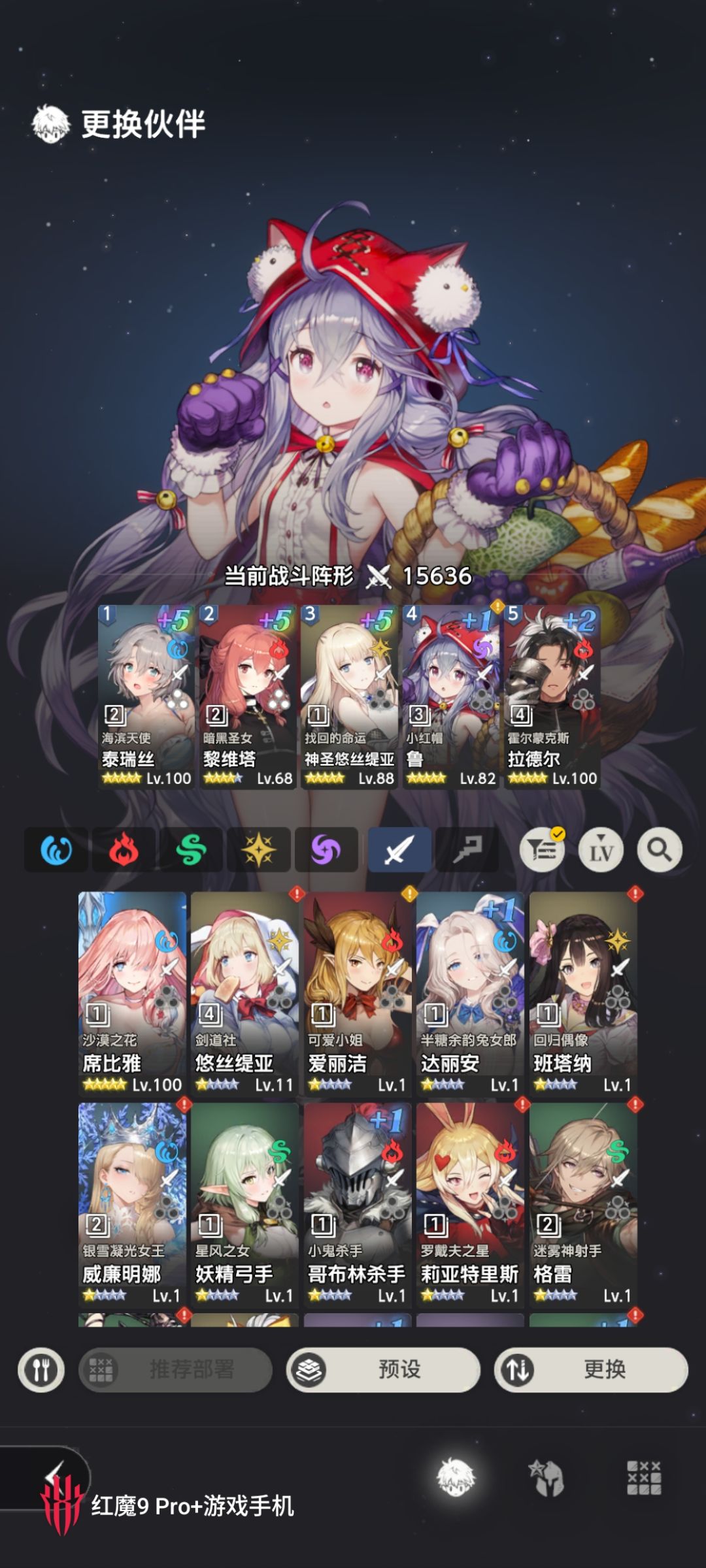求大佬帮忙看看要抽什么,怎么配队比较好 1