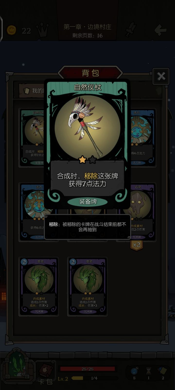 求助截图