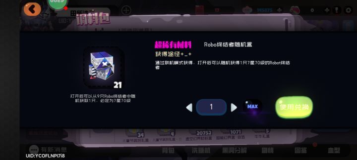 一天不出盒子我心里就烧得慌截图