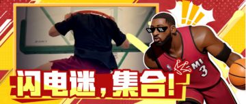 这个世界是个巨大的“闪电侠球迷屋”，米宝有证据！