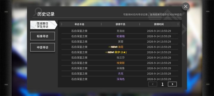 舟有什么获取理智的途径截图