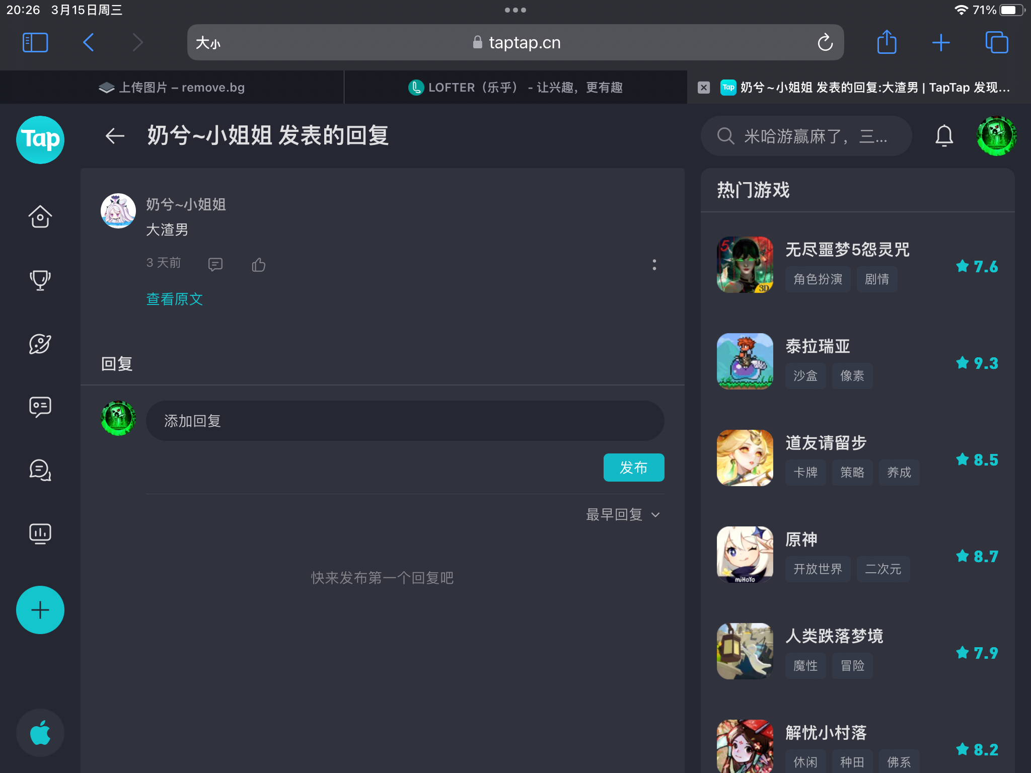 TapTap
