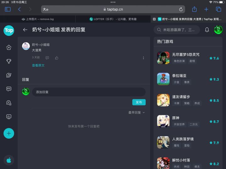 TapTap