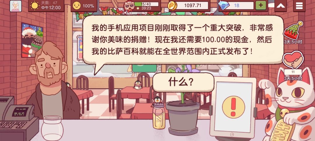感觉这人不太靠谱啊,要帮他吗 1