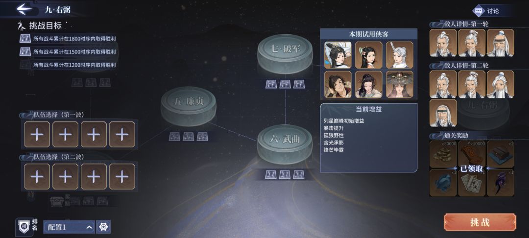 新手低配吃列星低保 1
