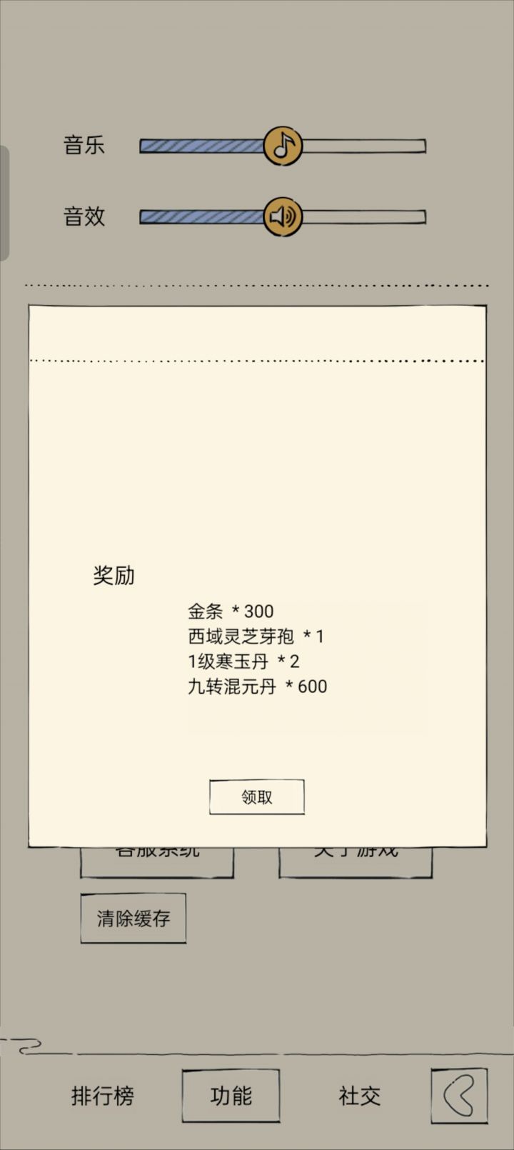 今天或许是暴十最光明的一天截图