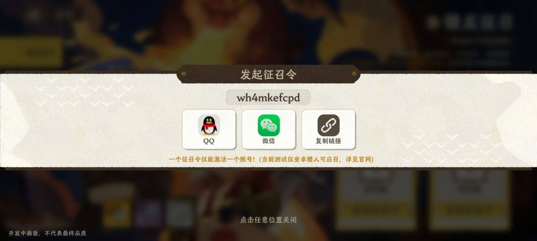 两个激活码先到先得 2