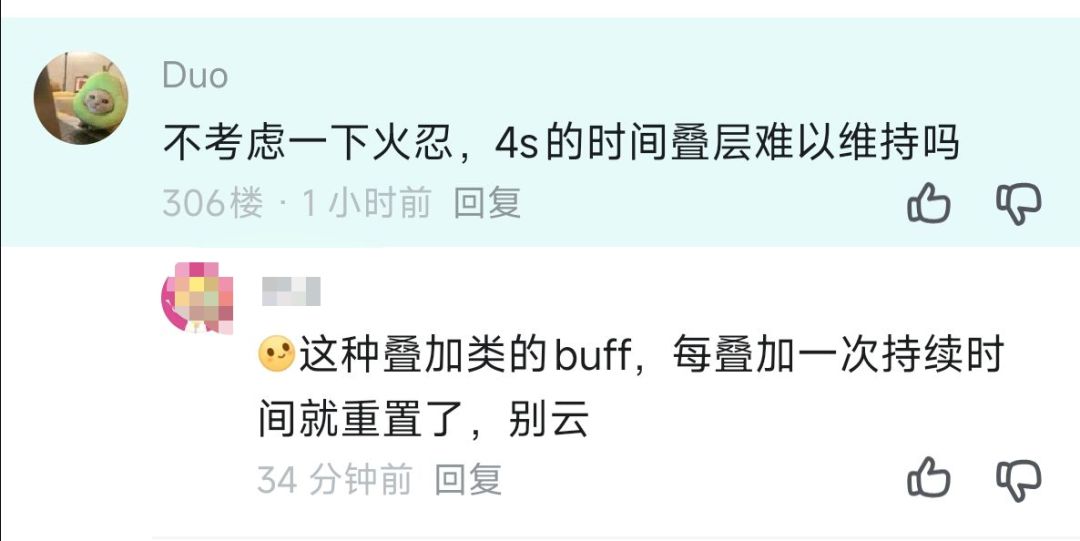 关于忍者【青忍愧】与【赤忍愧】的优化建议 3