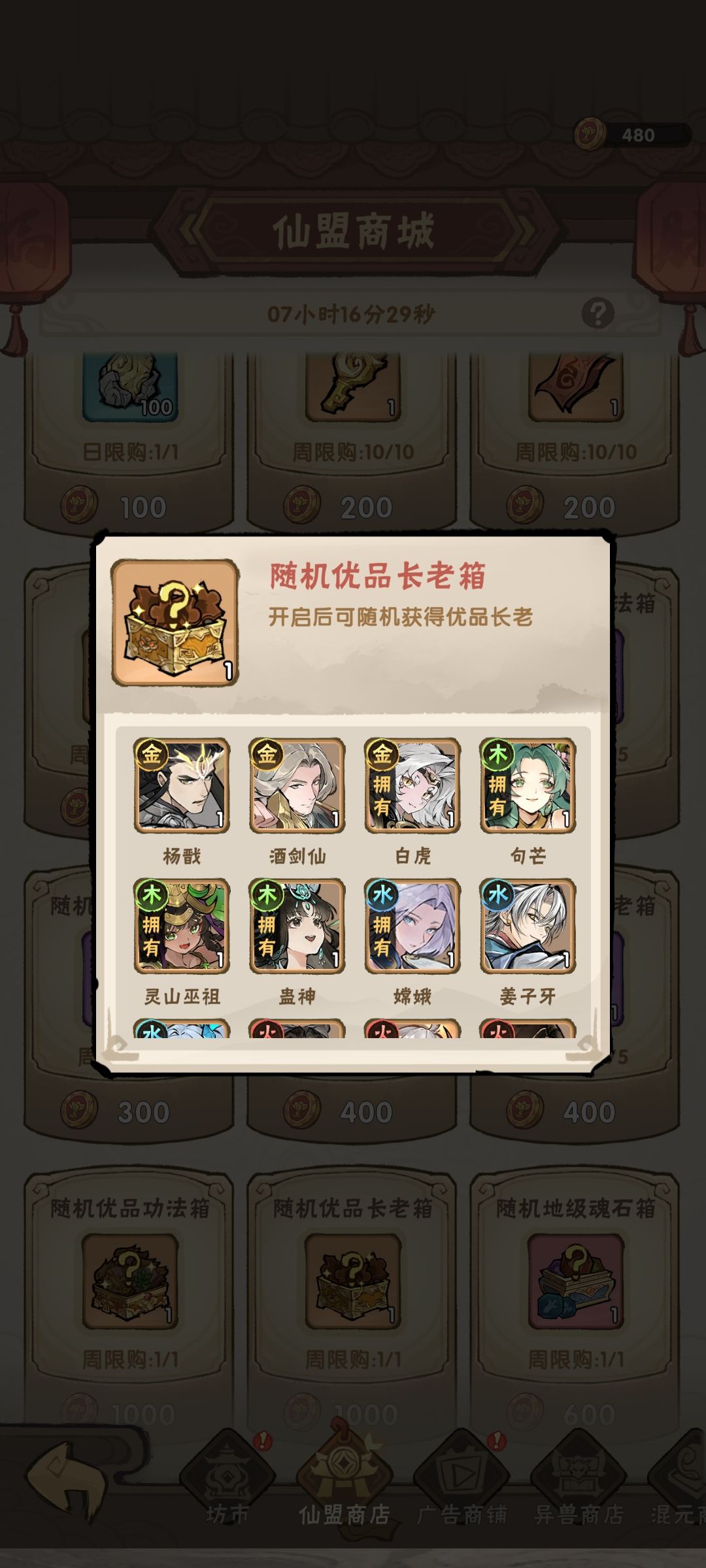 最强刷初始攻略 5