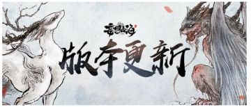 【更新公告】07月10日全部服务器停服更新公告