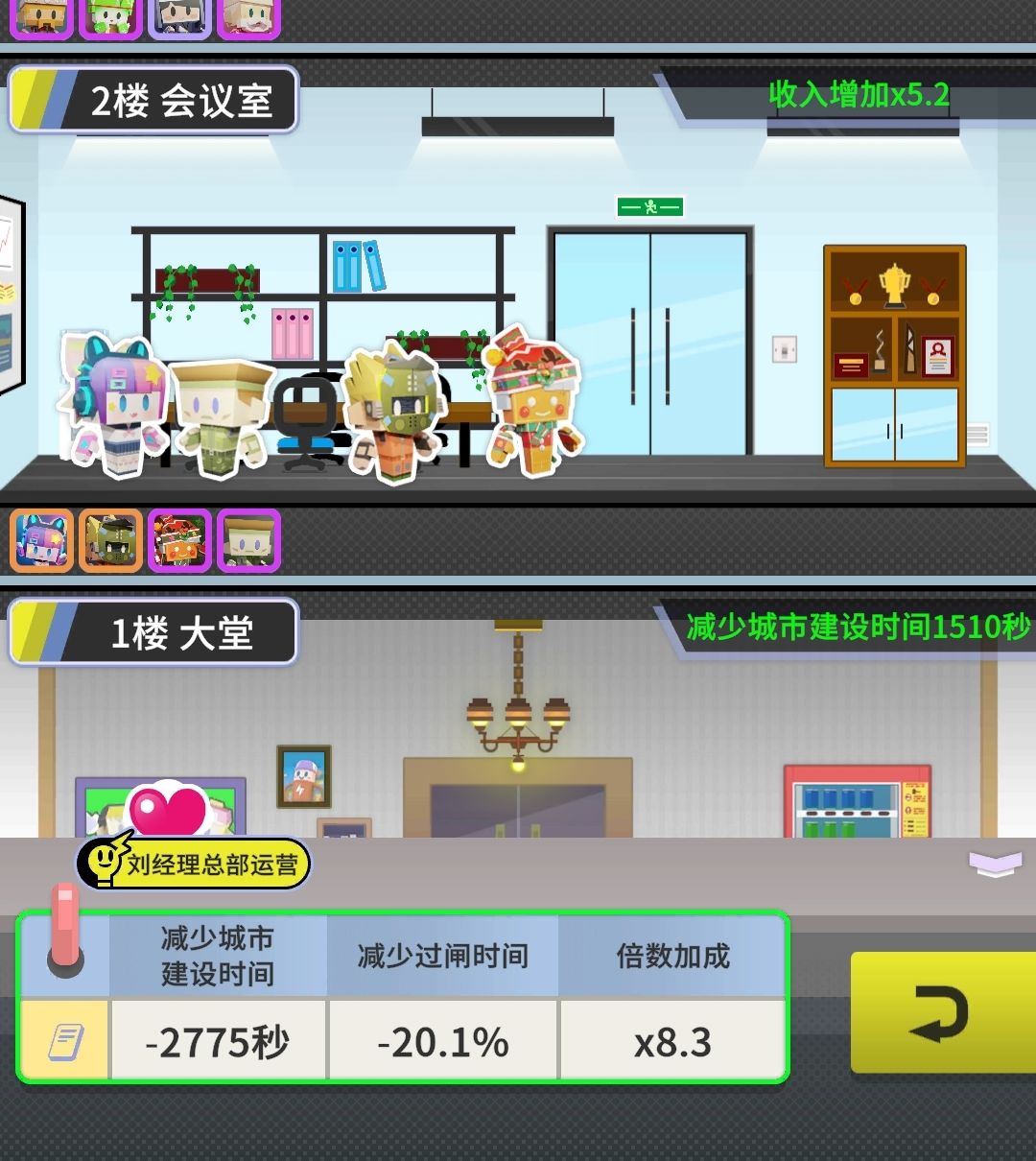 总部计算倍率问题 2