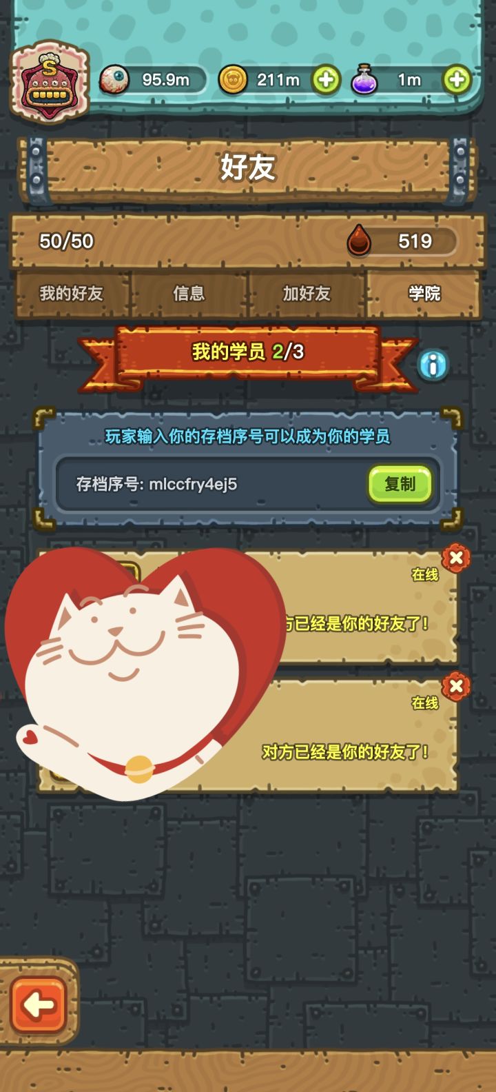 安卓收徒,全坐骑可用,还有一个位置截图