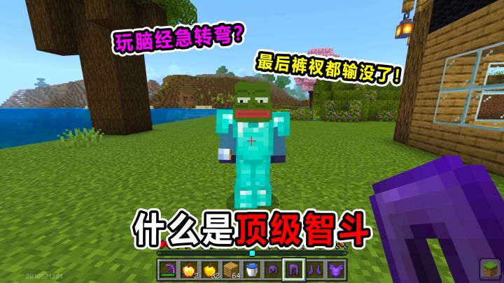 什么是顶级智斗！跟好友玩脑经急转弯！输的裤衩都不剩！笑死我了截图