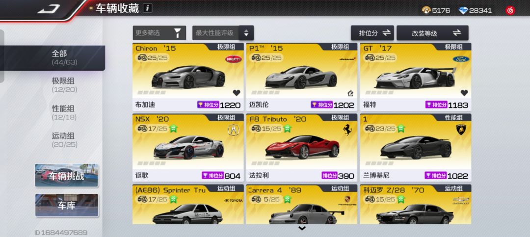 这号值多少 2