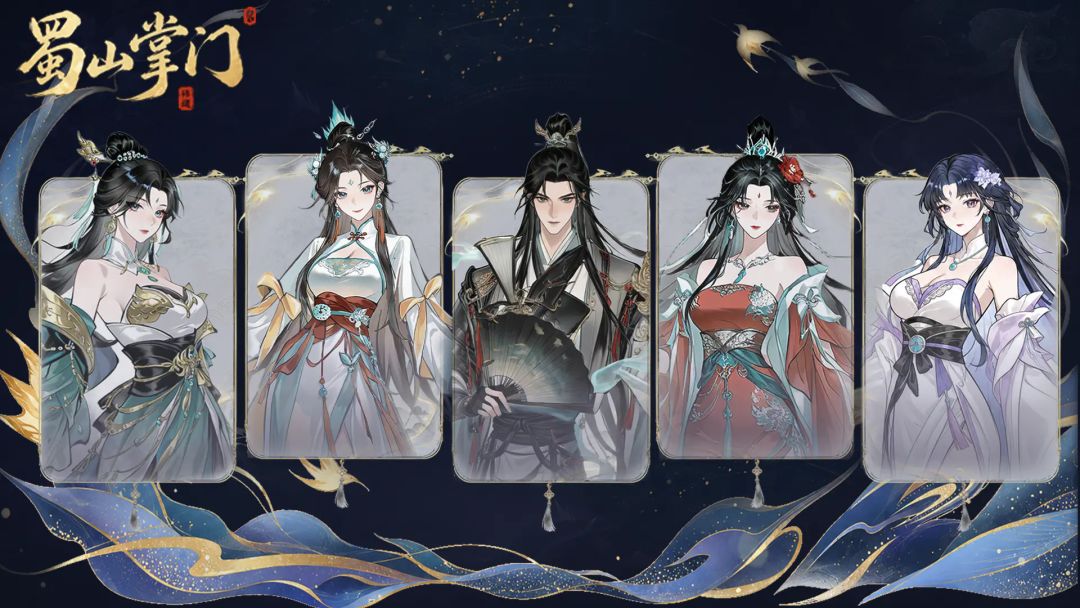 【山门重开，恭迎诸位掌门归山】截图