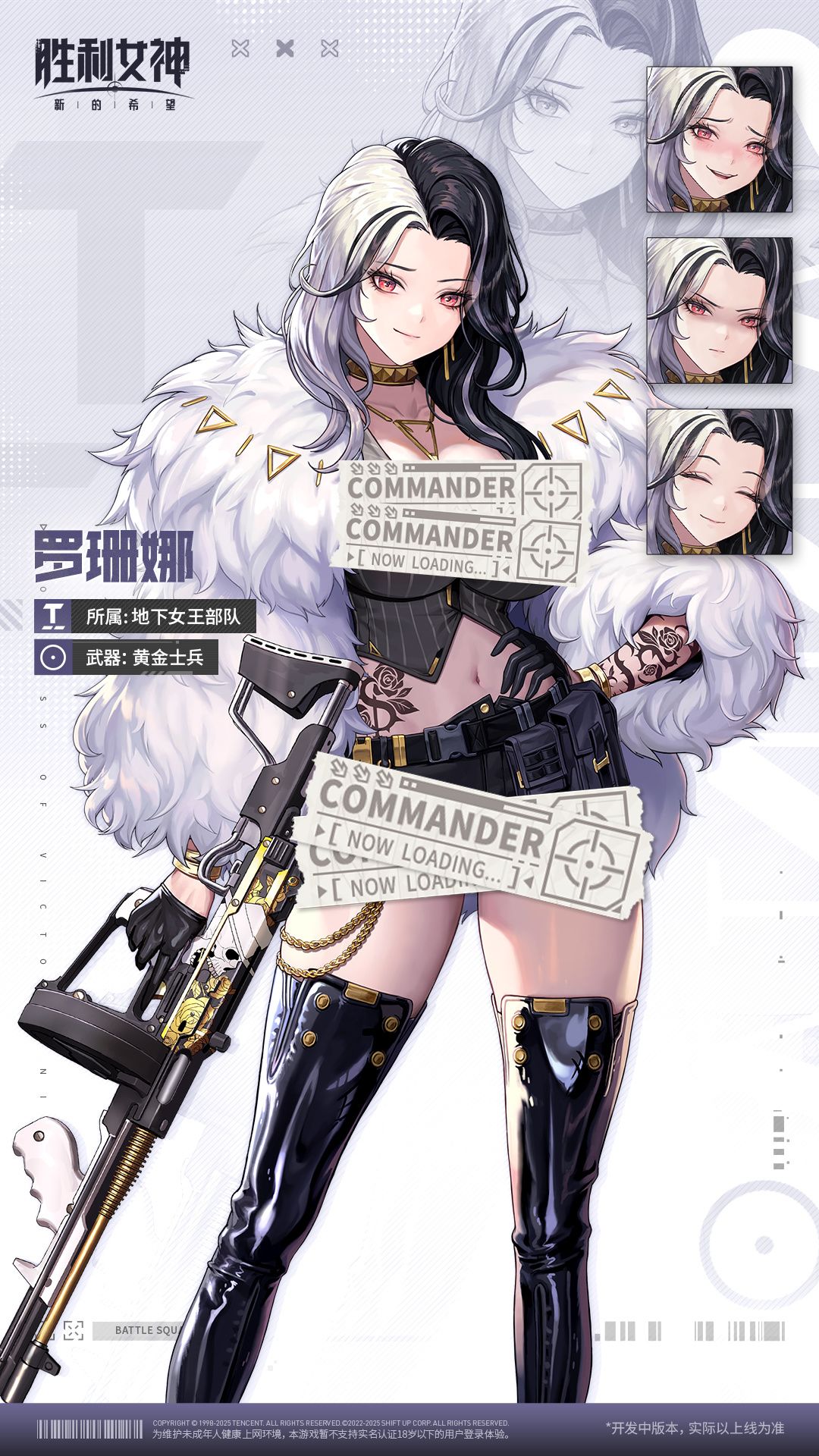 胜利女神:新的希望 罗珊娜 2