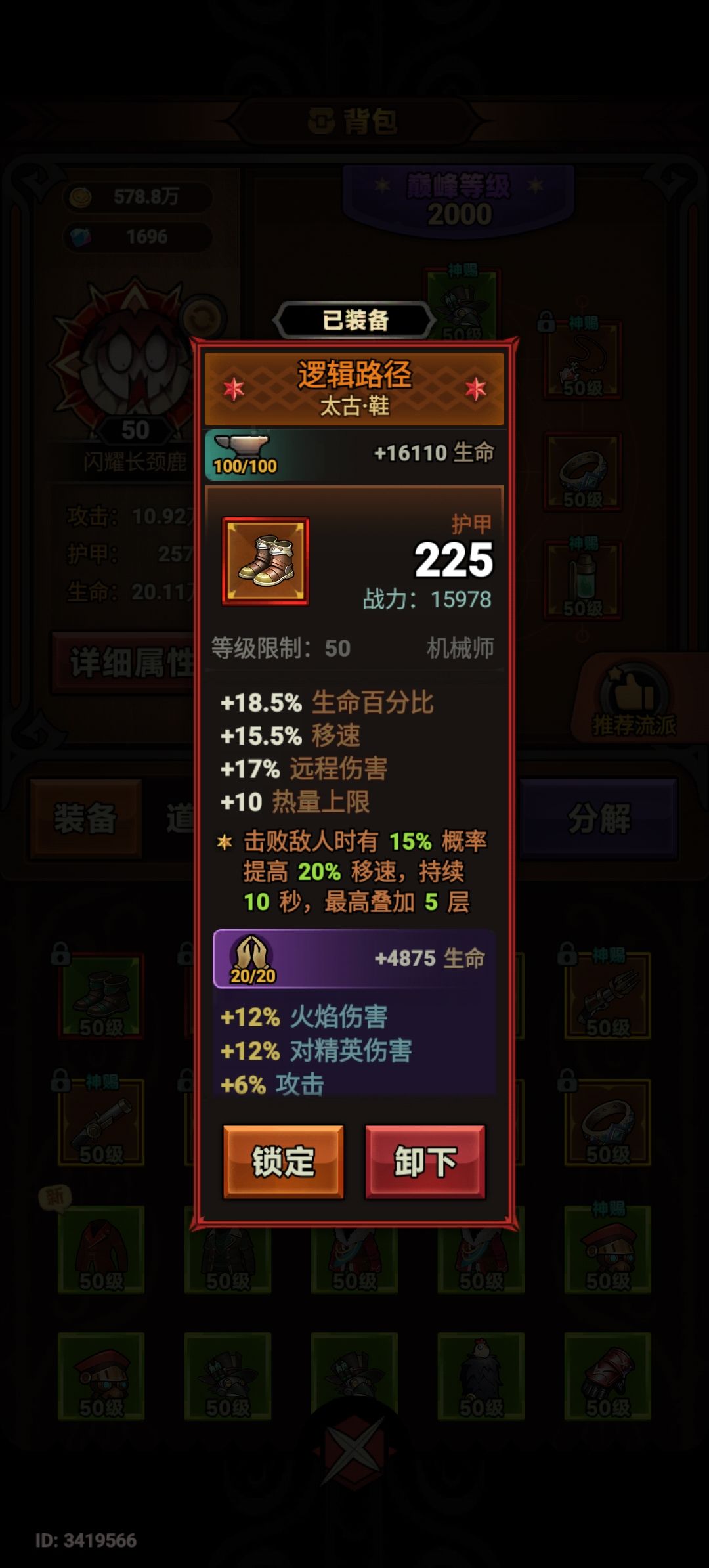 这双鞋的属性没装实 1