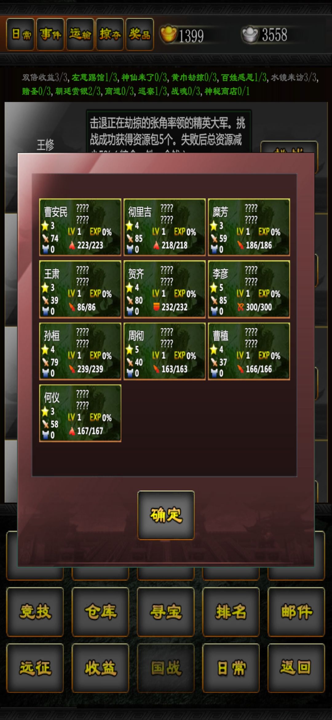 11月建议活动（第一天） 1