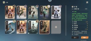 稷下书属性一览