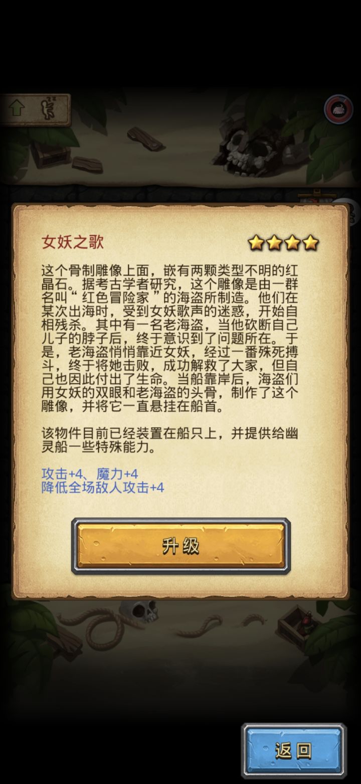 不思议迷宫冷门改动?截图