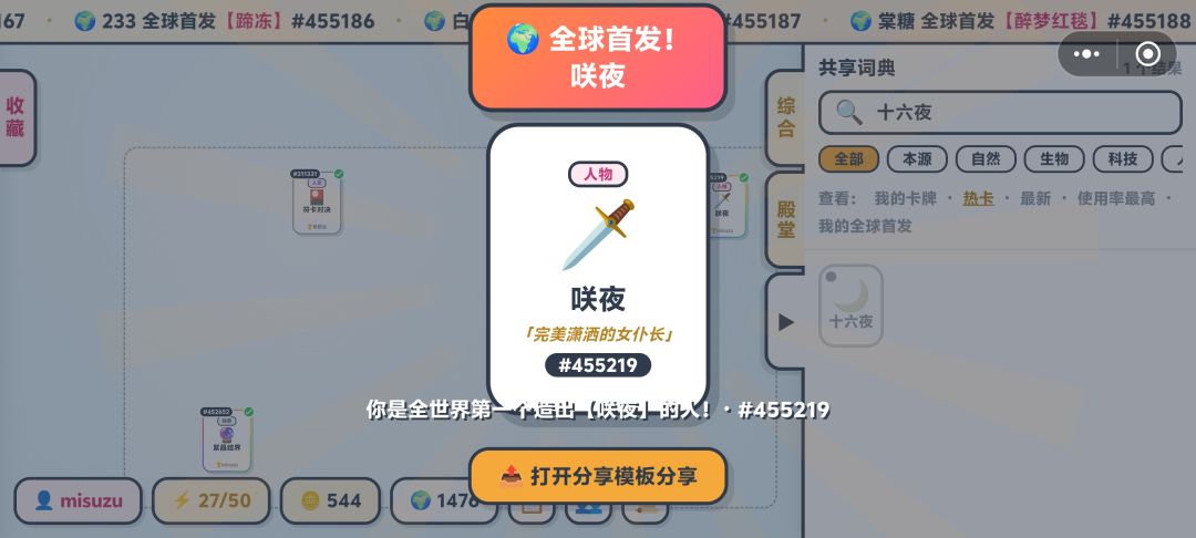 来点东方 2
