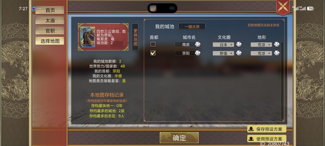 帝成牛的愚蠢 8