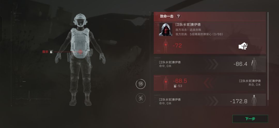 一拳打碎五级甲 1