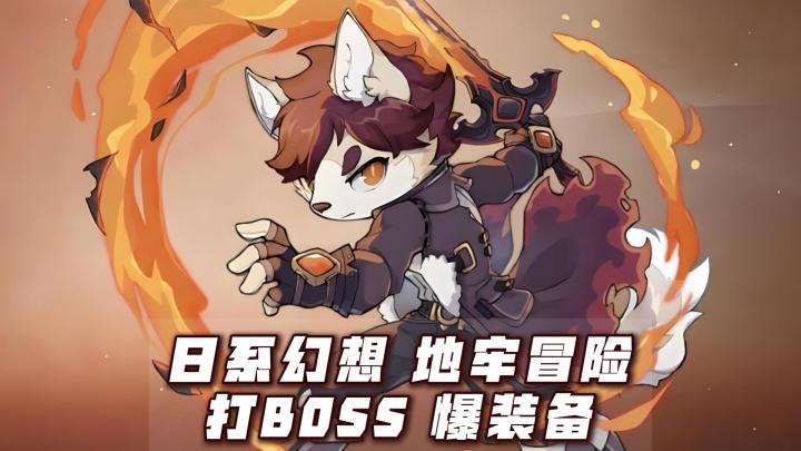 丝滑连招拳拳到肉,日式幻想地下城冒险+家园建设角色养成截图