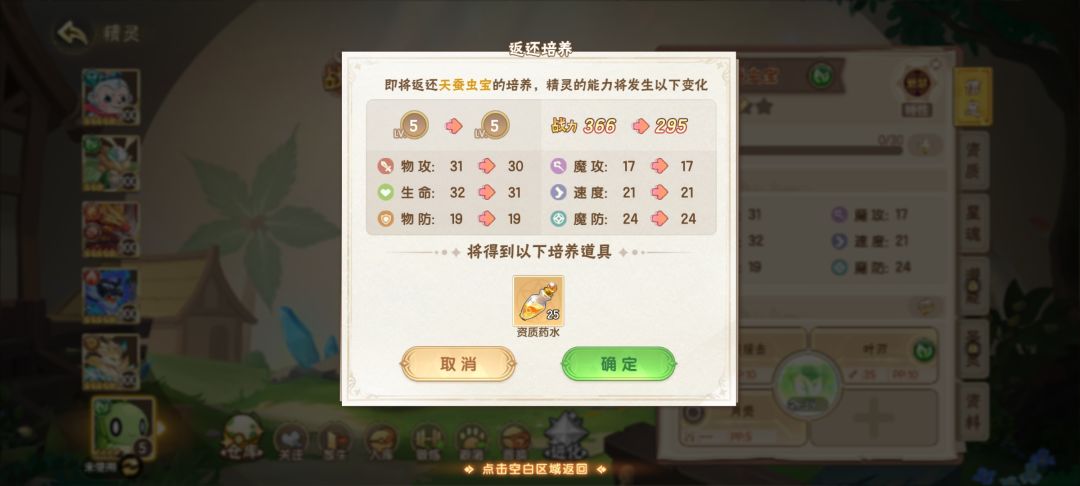 月神蛾天蚕虫宝返还白嫖资质药水 2