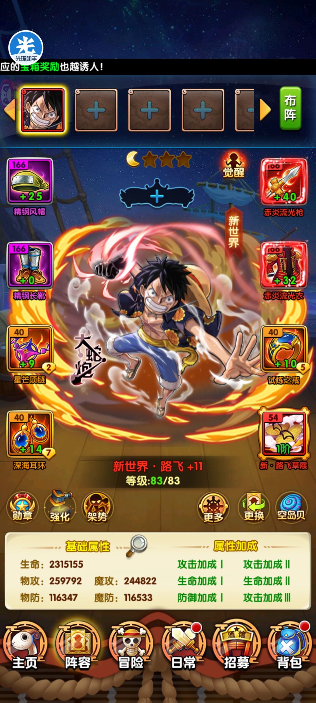 81天,战力9830095 1