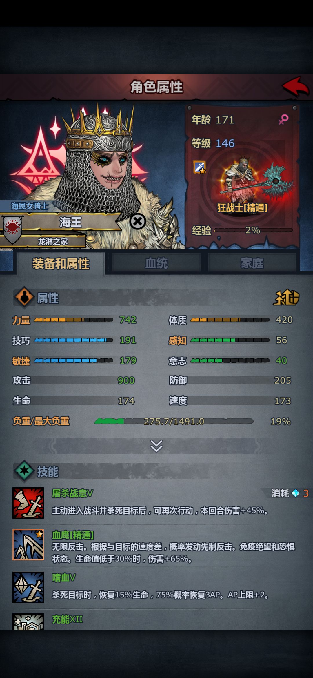 900攻达成,这力低了上限是真难整 1