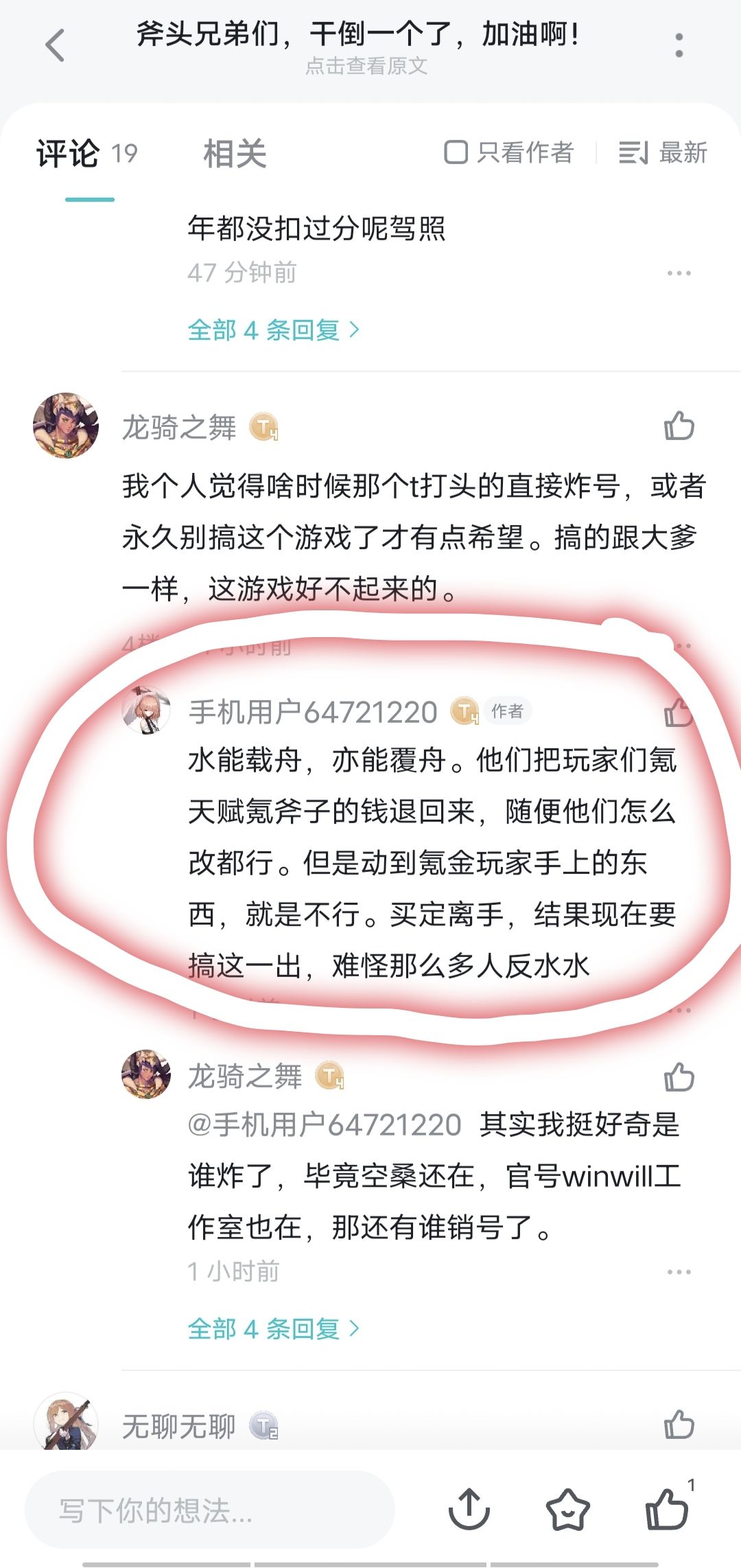 防新人入坑 2