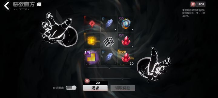 这赛季的魔方真令人作呕！💩一样的奖励！截图