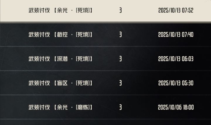 【钢岚联动魔神】月卡党死境九号哨站皆3轮解说攻略合集截图