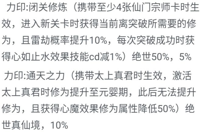 仙印是不是搞错方向了截图
