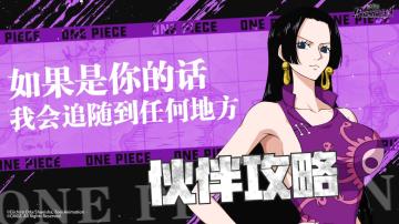 新传奇伙伴「顶上战争・汉库珂」甜蜜登场！技能攻略详解