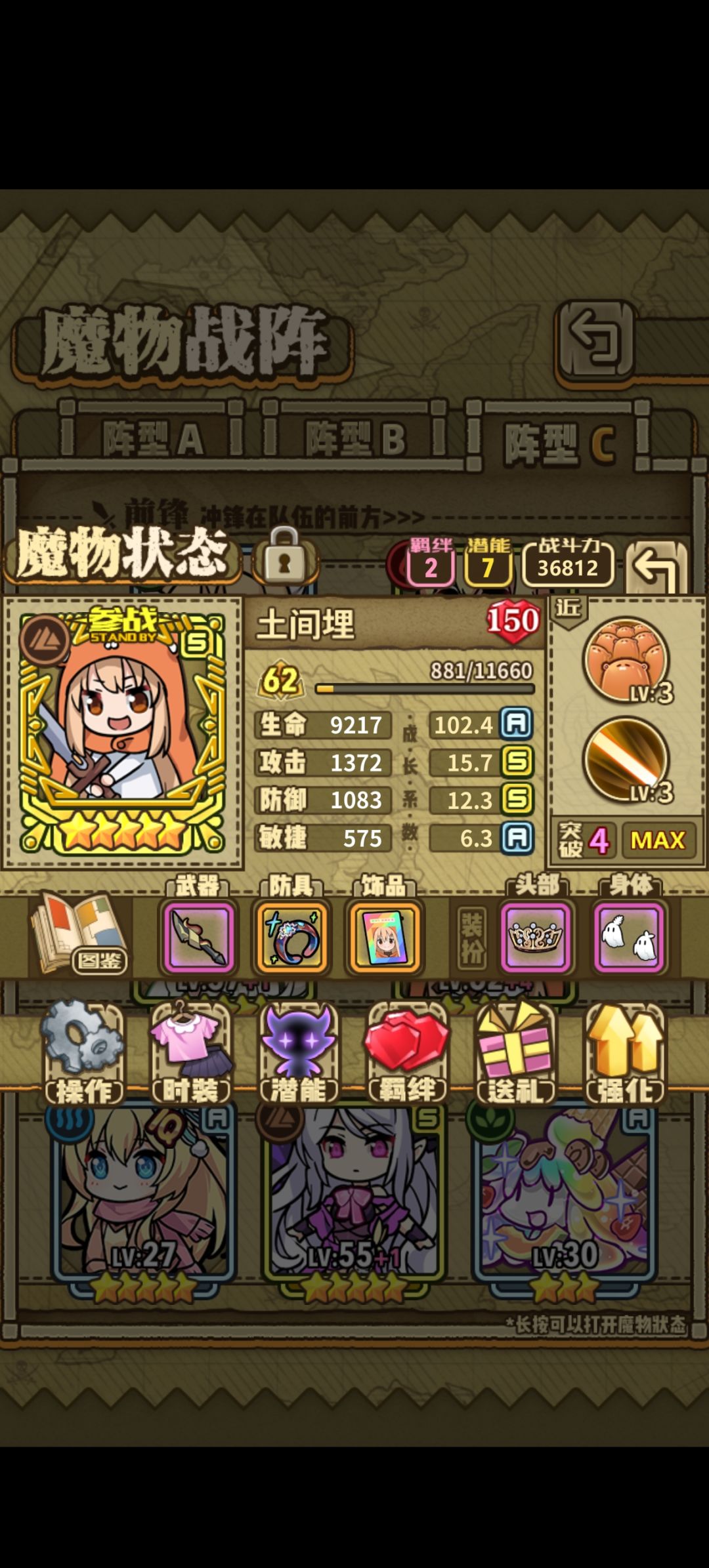 求配队 1