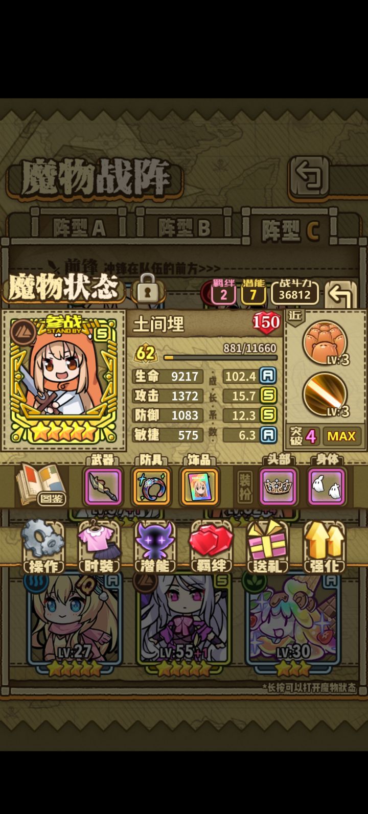 求配队截图