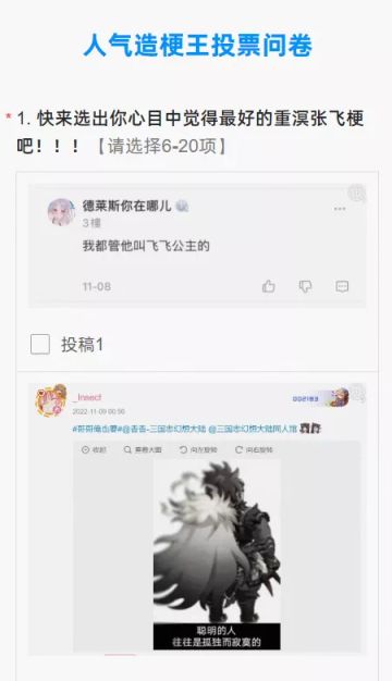 人气造梗王投票会是你吗？快来投票吧~