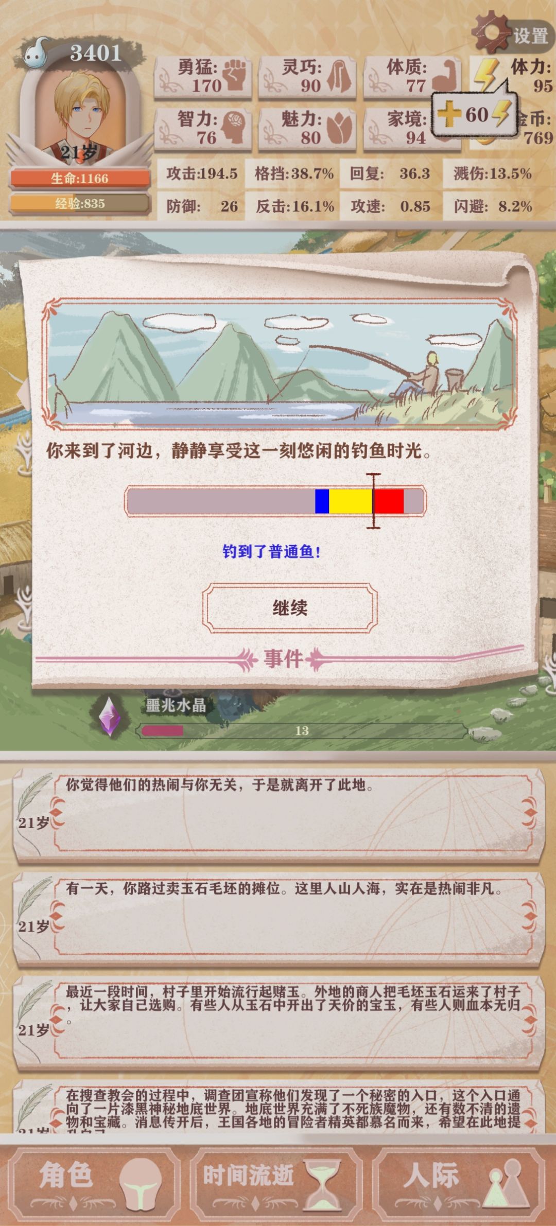 想分享一下我的逆天运气 1
